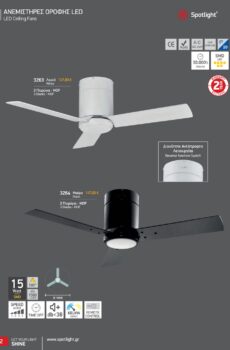 ΑΝΕΜΙΣΤΗΡΕΣ ΟΡΟΦΗΣ  LED  3263