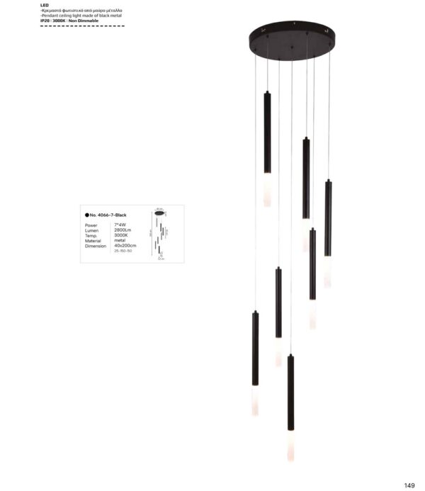 Πολύφωτο 4066-7-Black