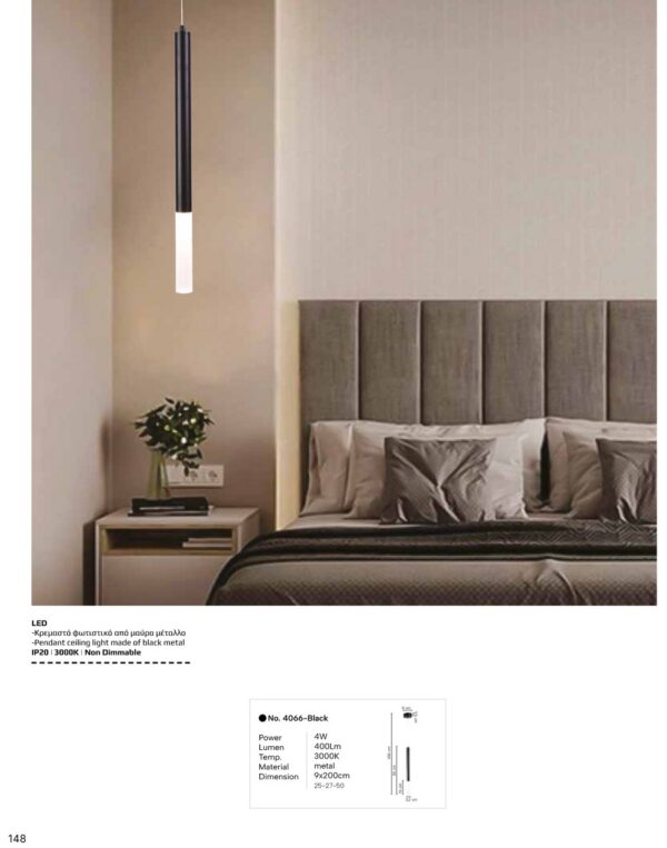 Μονόφωτο 4066-Black