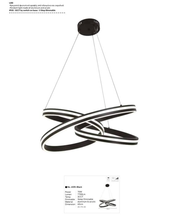 Πολύφωτο 6105-Black
