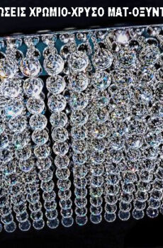 Πολυφωτο κρυσταλλινο 22134